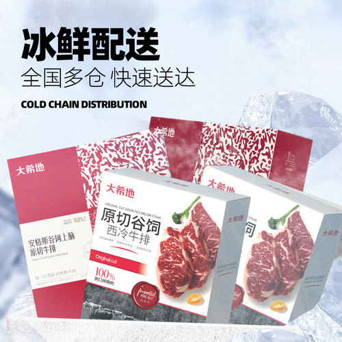 大希地 谷饲原切牛排雪花西冷眼肉菲力牛排家庭牛扒牛排套餐1000g - 图3