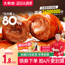 Great Hidei Fire Mountain Stone Grilled Sausage Taiwan Pure Authentic Hot Dog Crisp Leather Sausage Black Pepper Meat Sausage Dietary Fire Leg Sausage Sausage