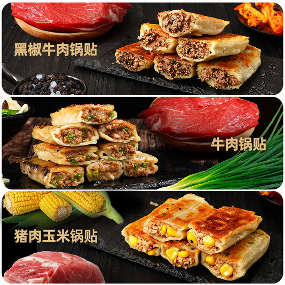 大希地牛肉锅贴早餐半成品煎饺蒸饺早饭点空气炸锅食材速食品饺子