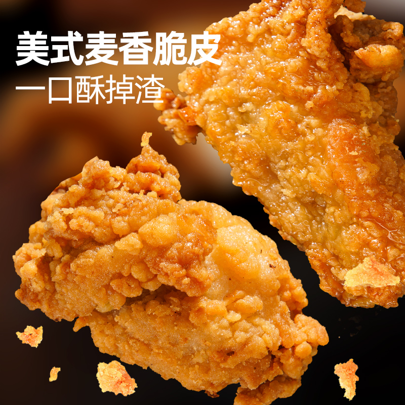 大希地日日炸脆皮炸鸡空气炸锅半成品食材美食小吃炸货冷冻食品