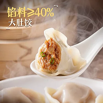 【到手约40枚】大希地牛肉水饺400g*2袋[1元优惠券]-寻折猪