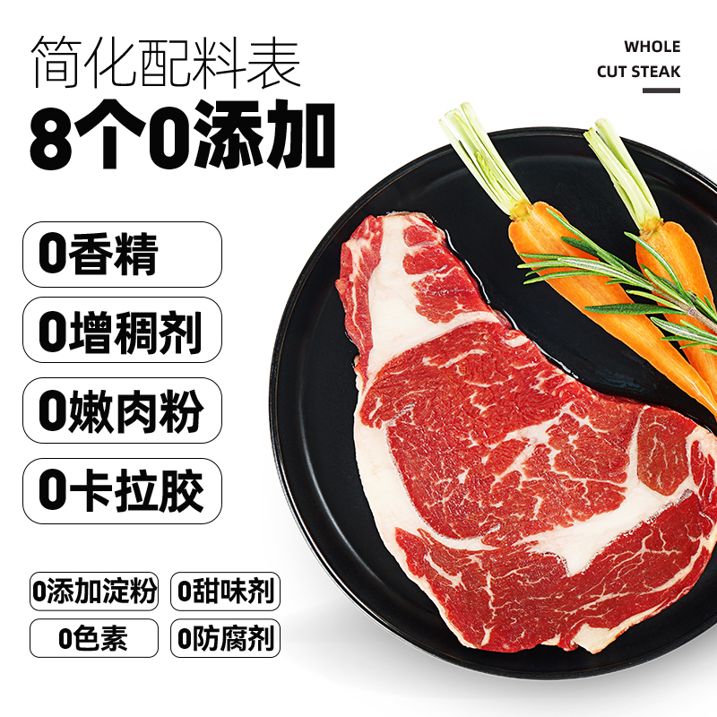 大希地8大0添加简料滋然西冷眼肉牛排牛扒套餐黑椒牛肉官方旗舰店-图1