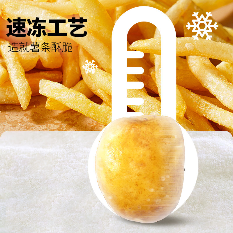 大希地薯条半成品冷冻细薯条空气炸锅食材原切鲜土豆美食油炸小食