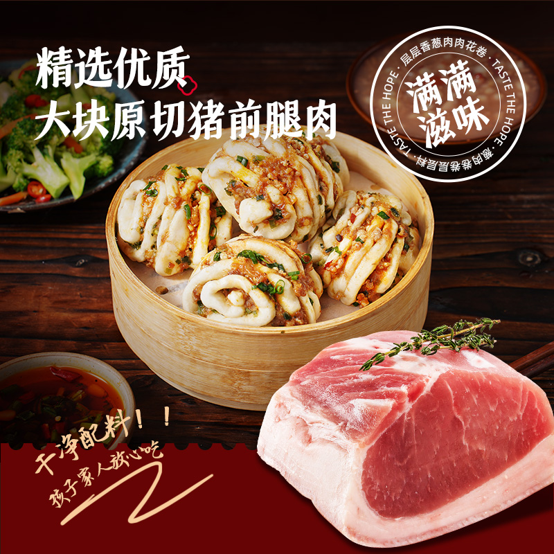 大希地肉多多花卷早餐半成品速冻特色健康儿童早餐速食花卷馒头