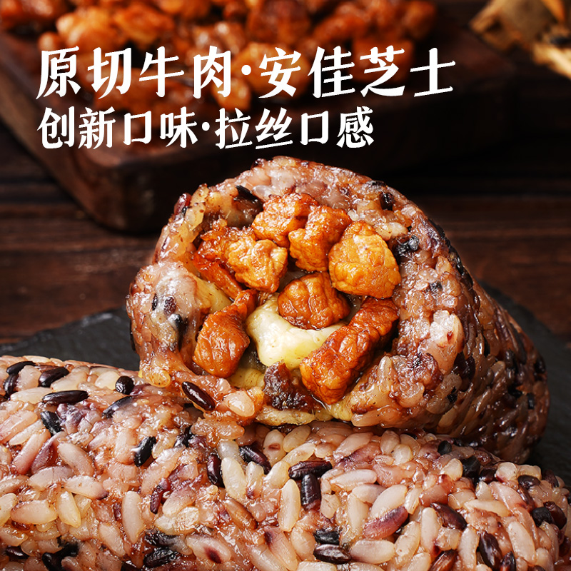 大希地饭团加热即食早餐速食半成品奥尔良鸡肉香菇咸蛋黄早饭糯米