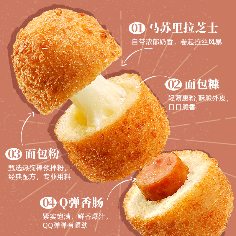 大希地爆浆热狗棒拉丝香肠速食芝士 大希地香肠/腊肠