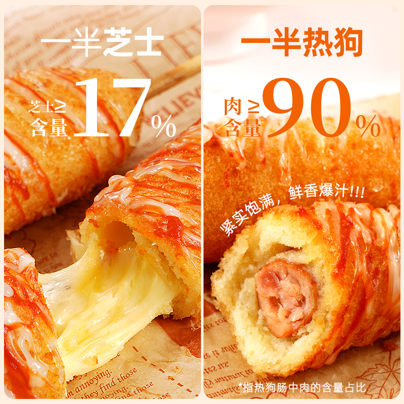 大希地爆浆热狗棒拉丝香肠速食芝士 大希地香肠/腊肠