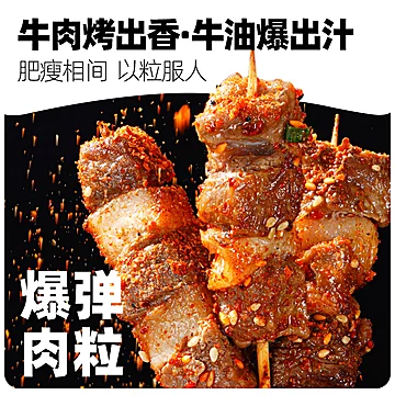 大希地安格斯牛肉串240g*5袋约100串[3元优惠券]-寻折猪