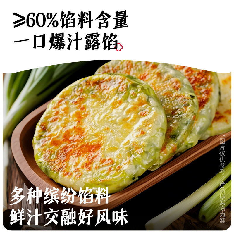 大希地韭菜鸡蛋薄皮馅饼速冻半成品儿童早餐纸皮韭菜盒子加热即食,淘宝优惠券,粉丝福利购,淘宝优惠卷