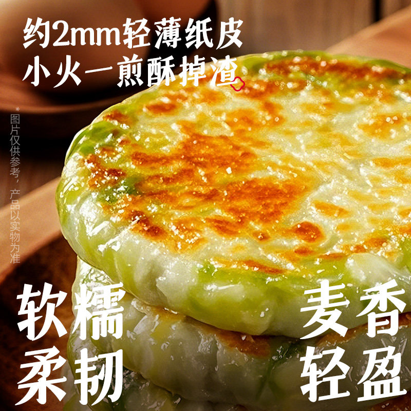 大希地韭菜鸡蛋薄皮馅饼速冻半成品儿童早餐纸皮韭菜盒子加热即食,淘宝优惠券,粉丝福利购,淘宝优惠卷