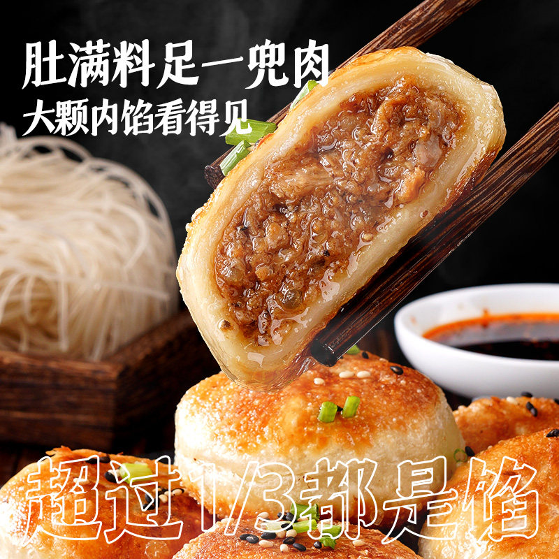 大希地老北京风味门钉牛肉饼馅饼皮酥肉厚早餐速食半成品加热即食,淘宝优惠券,粉丝福利购,淘宝优惠卷
