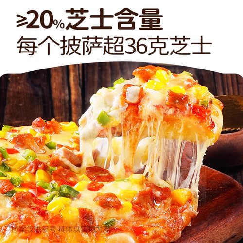 【99元任选6件】大希地三角披萨船披萨圆形披萨半成品加热即食 - 图1