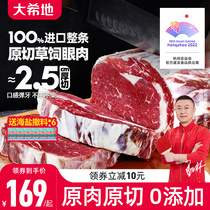 Great Hidei Raw Cut Steak Grass Breeders Eyeballs Meat Whole Thick Cut 1800g Whole Fresh Beef Imported Naked Eye Steak