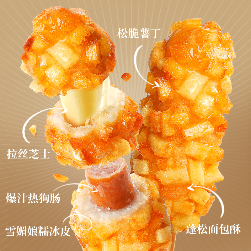 大希地爆浆热狗棒拉丝香肠速食芝士 大希地香肠/腊肠