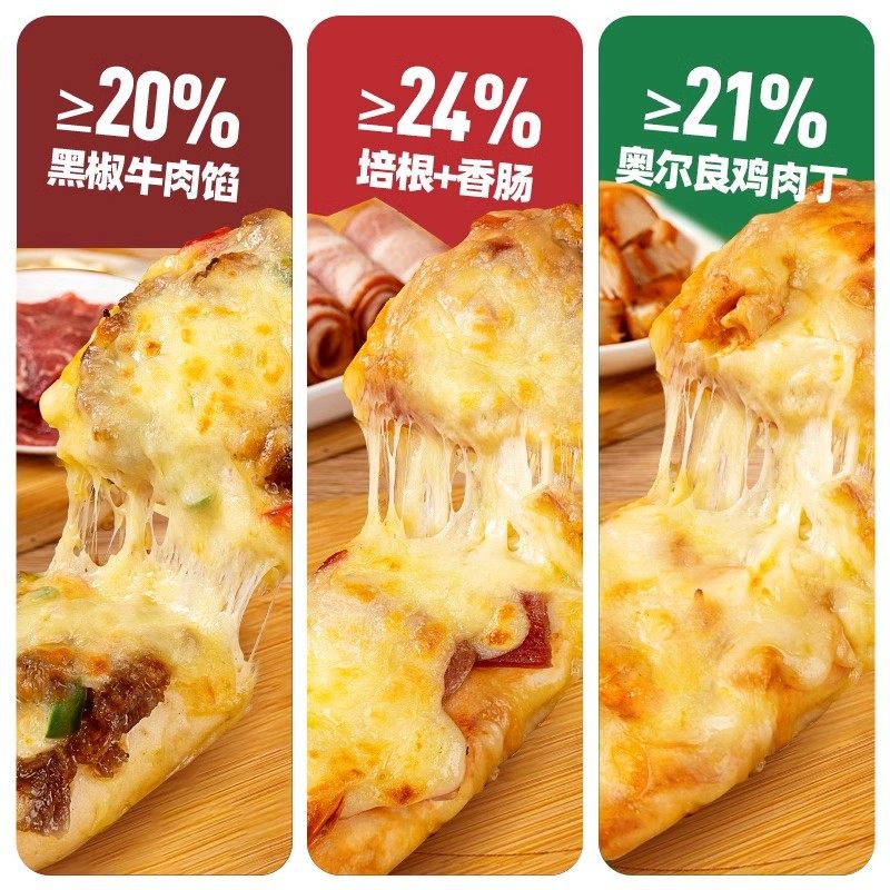 【99元任选6件】大希地三角披萨船披萨圆形披萨半成品加热即食,淘宝优惠券,粉丝福利购,淘宝优惠卷