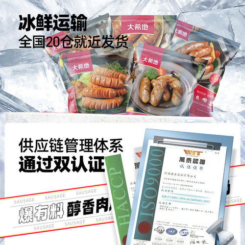 大希地火山石烤肠台湾纯风味热狗脆皮黑胡椒肉肠香肠空气炸锅食材 - 图3