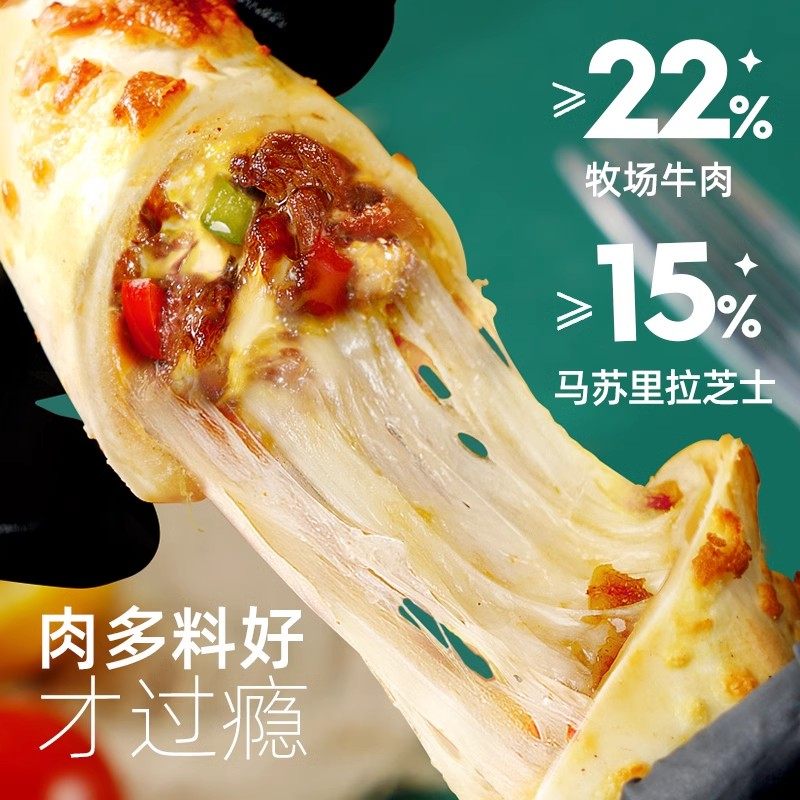 【99元任选6件】大希地烤芝士牛肉卷加热即食特色早餐半成品180g,淘宝优惠券,粉丝福利购,淘宝优惠卷