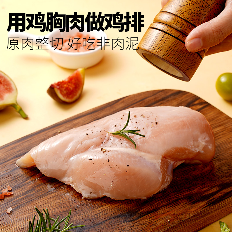 大希地鸡排低脂高蛋白鸡胸肉健身代餐轻食鸡肉原味香煎鸡扒 - 图2