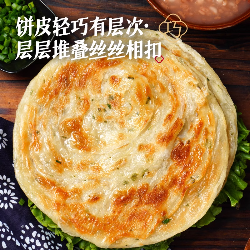 大希地葱油饼老上海手抓饼皮葱香味儿童早餐半成品千层饼葱花煎饼