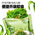 大希地开袋即食低脂裙带菜海带丝中华海草早餐减凉拌菜沙拉卡寿司 图片 5