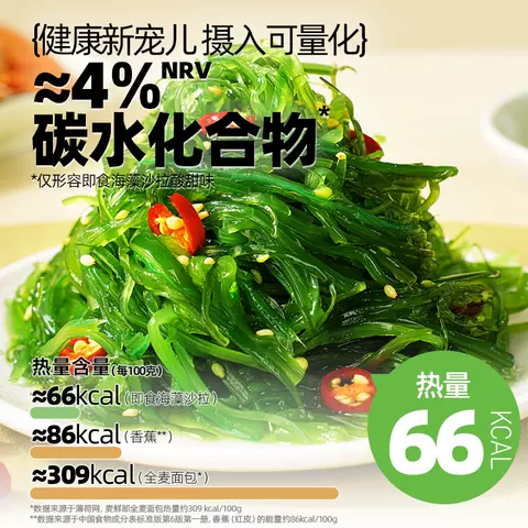大希地开袋即食低脂裙带菜海带丝中华海草早餐减凉拌菜沙拉卡寿司 图片 3