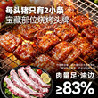 大希地东北大油边孜然空气炸锅185g地道烧烤猪肉串油筋肉猪肉食材
