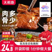 Large Higround Black Pretzels Denim denim Thick Cut Cattle Ribs Ribs Ribs Ribs Ribs of Beef Semi-finished Products Official Flagship Store