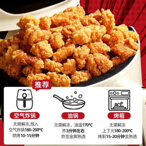 大希地黑椒鸡块鸡米花小吃冷冻半成品空气炸锅食材炸鸡全家桶商用 - 图3