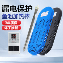 High Power Heating Rod Canvas Pool Breeding South American White Prawns Heating Tube Heater Water Seafood Pool Insulation Tube