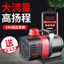 Songbao Ultra Silent Fish Tank Frequency Conversion Water Pump Fish Pond Submersible Pump Small Bottom Suction Pump Amphibious circulation pump