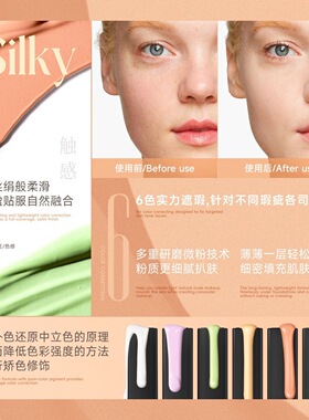 绿色粉底修正液脸部遮瑕矫正肤色斑点痘印黑眼圈裸妆调色粉