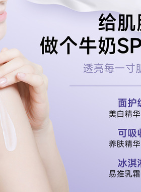正品】木子言同款美身体乳膜烟酰胺全身冷白皮保湿滋润持久官方正