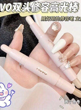 修容棒高光一体盘阴影鼻影鼻子