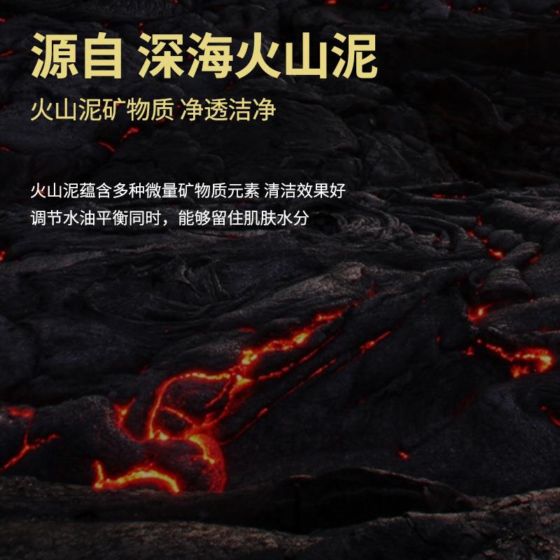 屈臣氏男士专用火山泥洗面奶控油除螨虫温和不紧绷洁面乳旗舰店官 - 图0