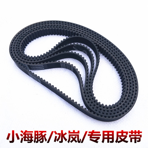 冰岚小海豚迷你电瓶车皮带HTD535-5M-15后轮同步带535-5m加厚皮带 - 图0