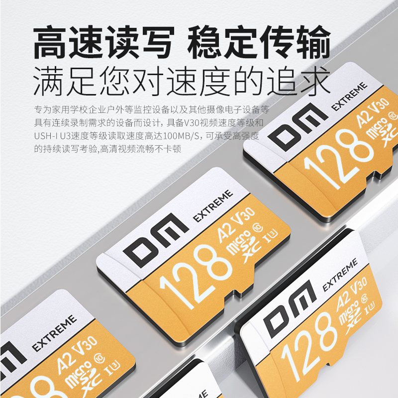 DM大迈高速内存卡128g行车记录仪32g监控摄像64g存储tf卡相机通用 - 图1