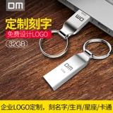 DM USB-флеш-накопитель, ноутбук для школьников и студентов, 32G, делается под заказ