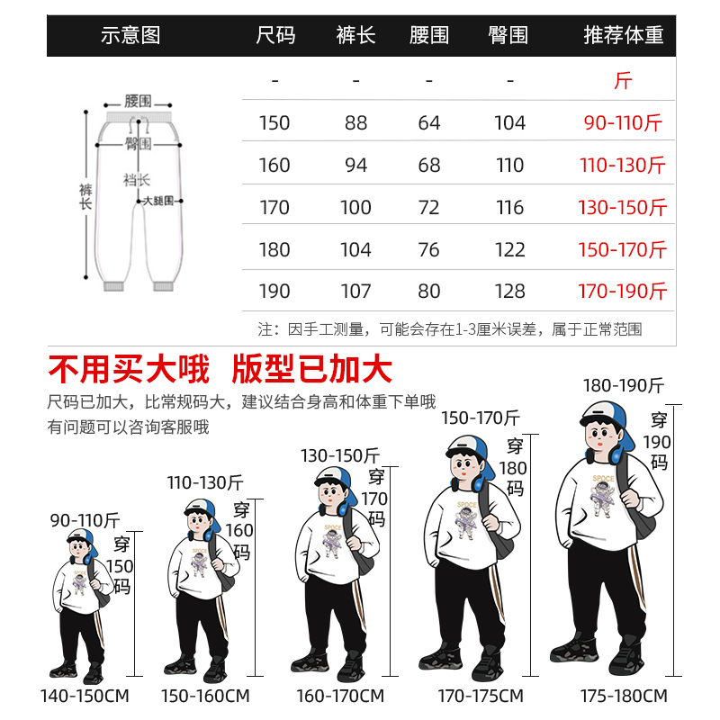 大男童裤子加肥加大2024春装男胖童裤子新款运动裤青少年长裤卫裤