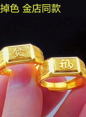 男黄铜民族风士金戒指不掉