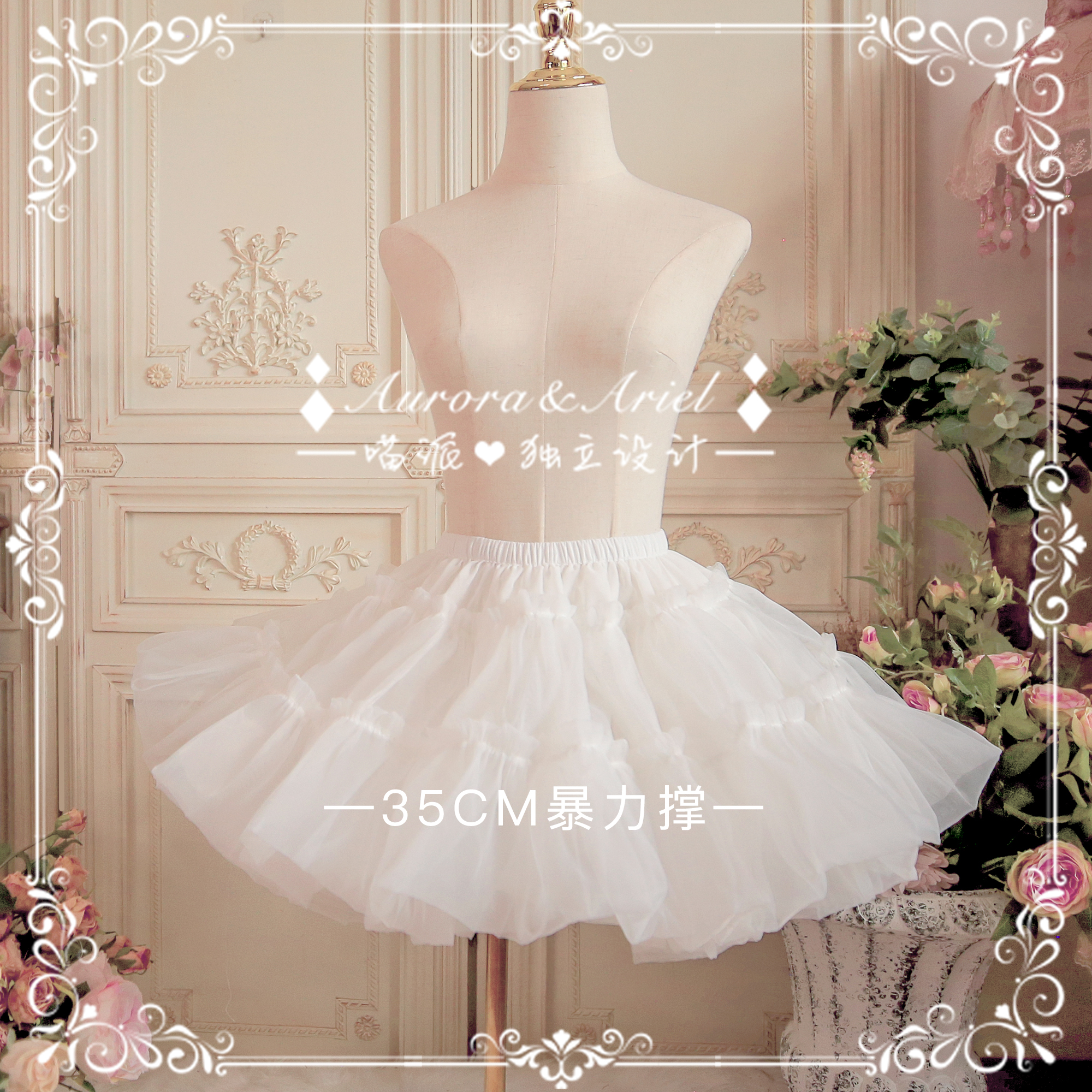 [AA lolita fashion]正版35cm日常a撑mini暴力走秀商用软纱撑裙撑 - 图1