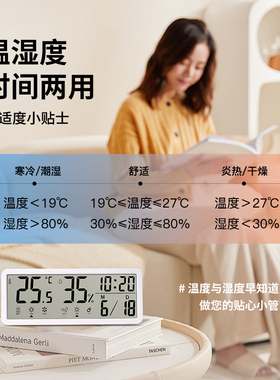 康巴丝温度计家用湿度室内精准