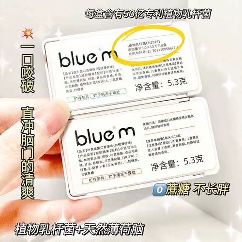 口香爆珠bluem日本乳香油口香糖无糖去口臭神器旗舰店口腔爆香珠-图2