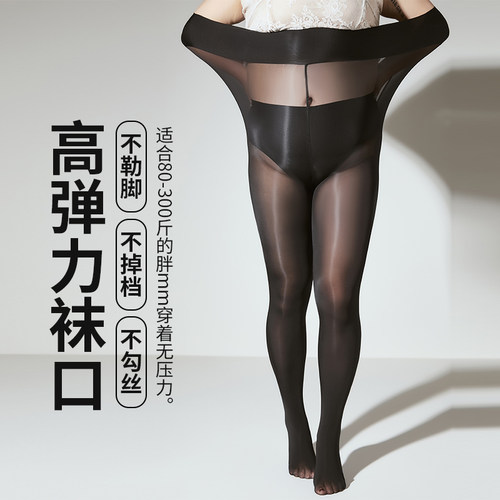 马油丝袜大码女胖mm200斤打底裤袜夏季黑丝极光油亮肉色连裤袜子 - 图1