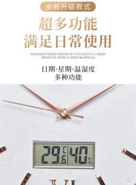创佳原装正品时尚简约轻奢客厅静音日历温湿度网红双面表