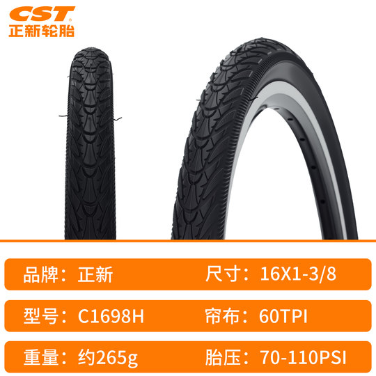 CST正新16寸折叠车小布外胎16X1-3/8轮胎35-349防刺外胎半光头胎