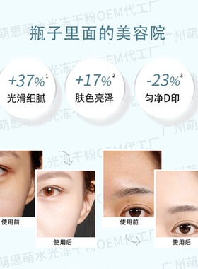 海绵微晶小绿魔院线专用收缩毛孔