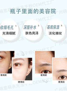 动能素水光液院线专用收缩毛孔