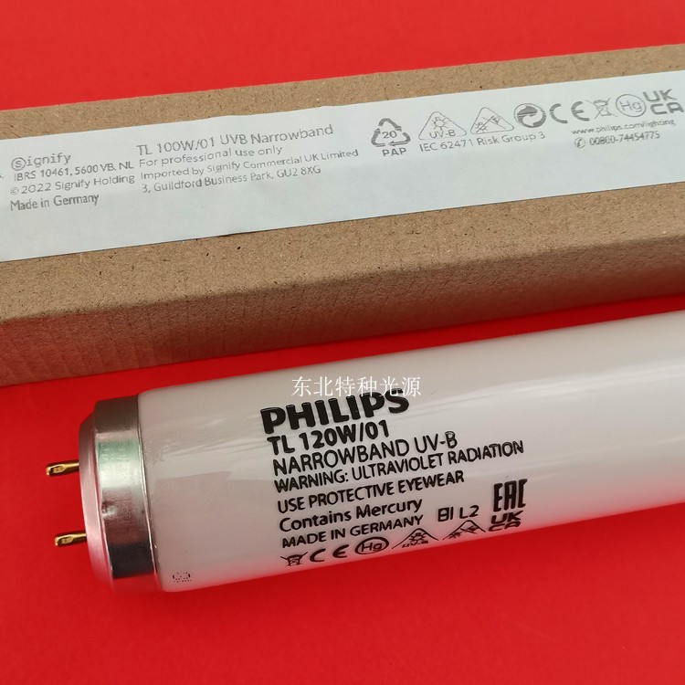 PHILIPS飞利浦紫外线灯管TL 120W/01 UVB窄谱311nm紫外线光疗仪用