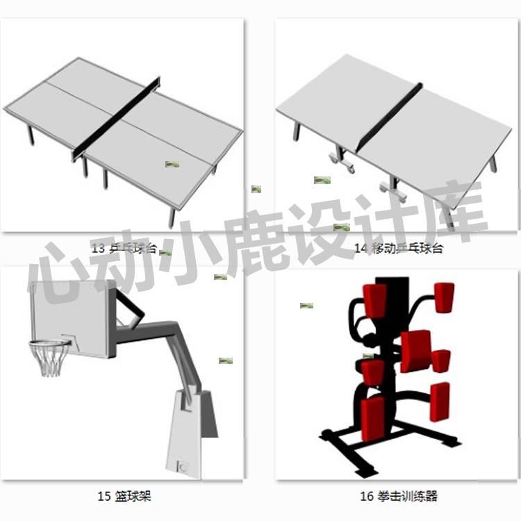 16款体育用品滑板乒乓球篮球架运动球类犀牛Rhino模型3DM设计素材-图3