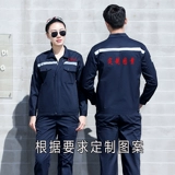 Мигающий осенний комбинезон, антистатический лонгслив, делается под заказ